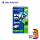 商品情報広告文責ジェットグループ株式会社070-8434-4508メーカー名、又は販売業者名(輸入品の場合はメーカー名、輸入者名ともに記載)グラクソ・スミスクライン・コンシューマー・ヘルスケア・ジャパン株式会社日本製か海外製(アメリカ製等)か日本製商品区分医薬品商品説明文●ニコチネル スペアミントはタバコをやめたい人のための医薬品です。●禁煙時のイライラ・集中困難などの症状を緩和し、禁煙を成功に導く事を目的とした禁煙補助薬です。(タバコを嫌いにさせる作用はありません。)●徐々に使用量を減らすことで、約3ヵ月であなたを無理のない禁煙へ導きます。●タバコを吸ったことのない人及び現在タバコを吸っていない人は、身体に好ましくない作用を及ぼしますので使用しないでください。●糖衣タイプでスペアミント風味のニコチンガム製剤です。使用上の注意■■してはいけないこと■■(守らないと現在の症状が悪化したり、副作用が起こりやすくなります。)1.次の人は使用しないでください。(1)非喫煙者〔タバコを吸ったことのない人及び現在タバコを吸っていない人〕(吐き気、めまい、腹痛などの症状があらわれることがあります。)(2)すでに他のニコチン製剤を使用している人(3)妊婦又は妊娠していると思われる人(4)重い心臓病を有する人1)3ヵ月以内に心筋梗塞の発作を起こした人2)重い狭心症と医師に診断された人3)重い不整脈と医師に診断された人(5)急性期脳血管障害(脳梗塞、脳出血等)と医師に診断された人(6)うつ病と診断されたことのある人(禁煙時の離脱症状により、うつ症状を悪化させることがあります。)(7)本剤又は本剤の成分によりアレルギー症状(発疹・発赤、かゆみ、浮腫等)を起こしたことがある人(8)あごの関節に障害がある人2.授乳中の人は本剤を使用しないか、本剤を使用する場合は授乳を避けてください。(母乳中に移行し、乳児の脈が速まることが考えられます。)3.本剤を使用中及び使用直後は、次のことはしないでください。(吐き気、めまい、腹痛などの症状があらわれることがあります。)(1)ニコチンパッチ製剤の使用(2)喫煙4.6ヵ月を超えて使用しないでください。■■相談すること■■1.次の人は使用前に医師、歯科医師、薬剤師又は登録販売者に相談してください。(1)医師又は歯科医師の治療を受けている人(2)他の薬を使用している人(他の薬の作用に影響を与えることがあります。)(3)高齢者及び20才未満の人(4)薬などによりアレルギー症状を起こしたことがある人(5)次の症状のある人腹痛、胸痛、口内炎、のどの痛み・のどのはれ(6)医師から次の診断を受けた人心臓疾患(心筋梗塞、狭心症、不整脈)、脳血管障害(脳梗塞、脳出血等)、末梢血管障害(バージャー病等)、高血圧、甲状腺機能障害、褐色細胞腫、糖尿病(インスリン製剤を使用している人)、咽頭炎、食道炎、胃・十二指腸潰瘍、肝臓病、腎臓病(症状を悪化させたり、現在使用中の薬の作用に影響を与えることがあります。)2.使用後、次の症状があらわれた場合は副作用の可能性があるので、直ちに使用を中止し、この説明文書を持って医師、薬剤師又は登録販売者に相談してください。関係部位・・・症状口・のど・・・口内炎、のどの痛み消化器・・・吐き気・嘔吐、腹部不快感、胸やけ、食欲不振、下痢皮ふ・・・発疹・発赤、かゆみ精神神経系・・・頭痛、めまい、思考減退、眠気循環器・・・動悸その他・・・胸部不快感、胸部刺激感、顔面潮紅、顔面浮腫、気分不良3.使用後、次の症状があらわれることがあるので、このような症状の持続又は増強が見られた場合には、使用を中止し、この説明文書を持って医師、歯科医師、薬剤師又は登録販売者に相談してください。(1)口内・のどの刺激感、舌の荒れ、味の異常感、唾液増加、歯肉炎(ゆっくりかむとこれらの症状は軽くなることがあります。)(2)あごの痛み(他に原因がある可能性があります。)(3)しゃっくり、げっぷ4.誤って定められた用量を超えて使用したり、小児が誤飲した場合には、次のような症状があらわれることがありますので、その場合には、直ちに医師、薬剤師又は登録販売者に相談してください。吐き気、唾液増加、腹痛、下痢、発汗、頭痛、めまい、聴覚障害、全身脱力(急性ニコチン中毒の可能性があります。)5.3ヵ月を超えて継続する場合は、医師、薬剤師又は登録販売者に相談してください。(長期・多量使用によりニコチン依存が本剤に引き継がれることがあります。)有効成分・分量1個中成分・・・分量ニコチン・・・2mg添加物:BHT、タルク、炭酸カルシウム、炭酸ナトリウム、炭酸水素ナトリウム、グリセリン、l-メントール、香料、D-ソルビトール、キシリトール、スクラロース、アセスルファムカリウム、D-マンニトール、ゼラチン、酸化チタン、カルナウバロウ、その他8成分効能・効果禁煙時のイライラ・集中困難・落ち着かないなどの症状の緩和用法・用量タバコを吸いたいと思ったとき、1回1個をゆっくりと間をおきながら、30~60分間かけてかみます。1日の使用個数は表を目安とし、通常、1日4~12個から始めて適宜増減しますが、1日の総使用個数は24個を超えないでください。禁煙になれてきたら(1ヵ月前後)、1週間ごとに1日の使用個数を1~2個ずつ減らし、1日の使用個数が1~2個となった段階で使用をやめます。なお、使用期間は3ヵ月をめどとします。1回量・・・1個、1日最大使用個数・・・24個使用開始時の1日の使用個数の目安禁煙前の1日の喫煙本数 20本以下・・・1日の使用個数 4~6個禁煙前の1日の喫煙本数 21~30本・・・1日の使用個数 6~9個禁煙前の1日の喫煙本数 31本以上・・・1日の使用個数 9~12個[使用方法]1.切り離すシートから1個を切り離します。2.フィルムをはがす裏面の接着されていない角からフィルムをはがします。3.指で押し出すアルミを破り、指でガムを押し取り出します。4.ゆっくりかむピリッとした味を感じるまで、ゆっくりとかみます(15回程度)。かみはじめの時は、味が強く感じることがありますので、なめたり、かむ回数を減らすなどしてください。5.ほほと歯ぐきの間に置くそして、ほほと歯ぐきの間にしばらく置きます(味がなくなるまで約1分間以上)。6.約30~60分で捨てる4.~5.を約30~60分間繰り返した後、ガムは紙などに包んで捨ててください。この包装は小児が容易に開けられないよう、フィルムとアルミの2層シートになっています。[用法・用量に関する注意]1.タバコを吸うのを完全に止めて使用してください。2.1回に2個以上かまないでください。(ニコチンが過量摂取され、吐き気、めまい、腹痛などの症状があらわれることがあります。)3.辛みや刺激感を感じたらかむのを止めて、ほほの内側などに寄せて休ませてください。4.本剤はガム製剤ですので飲み込まないでください。また、本剤が入れ歯などに付着し、脱落・損傷を起こすことがありますので、入れ歯などの歯科的治療を受けたことのある人は、使用に際して注意してください。5.コーヒーや炭酸飲料などを飲んだ後、しばらくは本剤を使用しないでください。(本剤の十分な効果が得られないことがあります。)6.口内に使用する吸入剤やスプレー剤とは同時に使用しないでください。(口内・のどの刺激感、のどの痛みなどの症状を悪化させることがあります。)保管及び取り扱い上の注意(1)直射日光の当たらない湿気の少ない涼しい所に保管してください。(高温の場所に保管すると、ガムがシートに付着して取り出しにくくなります。)(2)本剤は小児が容易に開けられない包装になっていますが、小児の手の届かない所に保管してください。(3)他の容器に入れ替えないでください。(誤用の原因になったり、品質が変わることがあります。)(4)使用期限をすぎた製品は使用しないでください。(5)かみ終わったガムは紙などに包んで小児の手の届かない所に捨ててください。製造販売元グラクソ・スミスクライン・コンシューマー・ヘルスケア・ジャパン株式会社〒107-0052 東京都港区赤坂1-8-1リスク区分第(2)類医薬品使用期限使用期限までに6ヶ月以上ある商品を発送いたします。お問い合わせ先(1)購入した薬局・薬店(2)グラクソ・スミスクライン・コンシューマー・ヘルスケア・ジャパン株式会社お客様相談室[電 話] 0120-099-301[受付時間]9:00~17:00(土、日、祝日を除く)(3)上記以外の時間で、誤飲、誤用、過量使用等の緊急のお問い合わせは下記機関もご利用いただけます。連絡先:公益財団法人 日本中毒情報センター 中毒110番電話:072-727-2499(24時間、365日対応)ニコチネル製品に関する情報はこちら製造販売元グラクソ・スミスクライン・コンシューマー・ヘルスケア・ジャパン株式会社〒107-0052 東京都港区赤坂1-8-1ご注意メーカーによるパッケージや外観リニューアルにより、商品ページ画像と見た目が異なる商品をお届けすることがございます。あらかじめご了承をお願い致します。6