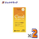【第3類医薬品】シナールEXチュアブル錠e 300錠 ×2個