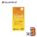 【第3類医薬品】シナールEXチュアブル錠e 300錠 ×3個