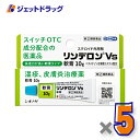 【第(2)類医薬品】リンデロンVs軟膏 10g ×5個 ※セルフメディケーション税制対象