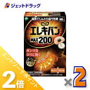 ≪1日はジェットの日!全商品P2倍!≫【医療機器】ピップ エレキバン MAX200 48粒 ×2個