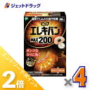 ≪1日はジェットの日!全商品P2倍!≫【医療機器】ピップ エレキバン MAX200 48粒 ×4個