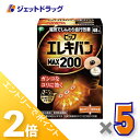≪1日はジェットの日!全商品P2倍!≫【医療機器】ピップ エレキバン MAX200 48粒 ×5個