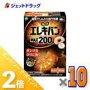 ≪1日はジェットの日!全商品P2倍!≫【医療機器】ピップ エレキバン MAX200 48粒 ×10個