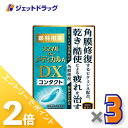 ≪15日はジェットの日!全商品P2倍!≫【第3類医薬品】スマイルザメディカルA DX コンタクト 15mL ×3個〔目薬〕