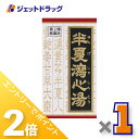 ≪1日はジェット日!全商品P2倍&限定クーポン有≫【第2類医薬品】半夏瀉心湯エキスEX錠クラシエ 180錠 ×1個〔漢方 はんげしゃしんとう〕