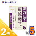 ≪15日はジェットの日!全商品P2倍!≫【第2類医薬品】滋腎通耳湯エキス錠クラシエ 120錠 ×5個〔漢方 じじんつうじとう〕