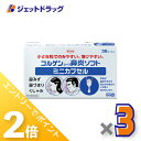 ≪1日はジェットの日!全商品P2倍!≫【第2類医薬品】コルゲンコーワ鼻炎ソフトミニカプセル 36カプセル ×3個 ※セルフメディケーション税制対象〔鼻づまり・鼻...