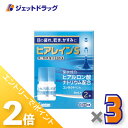 ≪15日はジェットの日!全商品P2倍!≫【第2類医薬品】ヒアレインS 5mL 2本入 ×3個 ※セルフメディケーション税制対象〔目薬〕