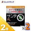 ≪20日はジェットの日!全商品P2倍!≫【第2類医薬品】サンテALn 15mL ×2個 ※セルフメディケーション税制対象