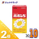 ≪1日はジェットの日!全商品P2倍!≫【医薬部外品】ポポンS 240錠 ×10個〔ビタミン・ミネラル〕