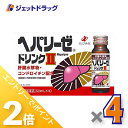 ≪20日はジェットの日!全商品P2倍!≫【第3類医薬品】ヘパリーゼドリンクII 50mL 10本入 ×4個〔滋養強壮 胃腸障害〕