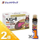 ≪15日はジェットの日!全商品P2倍!≫【第2類医薬品】ヘパリーゼHiプラス 50ml×10本入