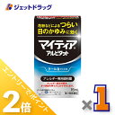 ≪20日はジェットの日!全商品P2倍!≫【第2類医薬品】マイティアアイテクトアルピタット 15mL ×1個〔かゆみ アレルギー〕