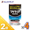 ≪1日はジェットの日!全商品P2倍!≫【第2類医薬品】マイティアアイテクトアルピタット 15mL ×4個〔かゆみ アレルギー〕