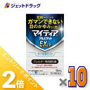 ≪1日はジェットの日!全商品P2倍!≫【第2類医薬品】マイティアアルピタットEXα 15mL ×10個