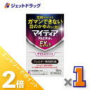 ≪15日はジェットの日!全商品P2倍!≫【第2類医薬品】マイティアアルピタットNEXα 15mL