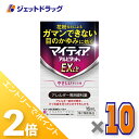 ≪15日はジェットの日!全商品P2倍!≫【第2類医薬品】マイティアアルピタットNEXα 15mL ×10個