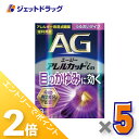 ≪1日はジェットの日!全商品P2倍!≫【第2類医薬品】エージーアレルカットim うるおいタイプ 13mL ×5個 ※セルフメディケーション税制対象