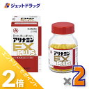 ≪20日はジェットの日!全商品P2倍!≫【第3類医薬品】アリナミンEXプラス 270錠 ×2個