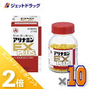 ≪20日はジェットの日!全商品P2倍!≫【第3類医薬品】アリナミンEXプラス 270錠 ×10個