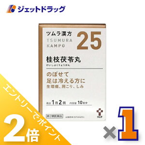 ≪20日はジェットの日!全商品P2倍!≫【第2類医薬品】ツムラ漢方桂枝茯苓丸料エキス顆粒A 20包 ×1個〔漢方 けいしぶくりょうがん〕
