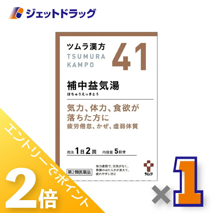 ≪20日はジェットの日！全商品P2倍！≫【第2類医薬品】ツムラ漢方補中益気湯エキス顆粒 10包 ×1個〔漢方 ほちゅうえっきとう〕のサムネイル