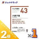 ≪1日はジェットの日!全商品P2倍!≫【第2類医薬品】ツムラ漢方六君子湯エキス顆粒 10包 ×1個〔漢方 りっくんしとう〕