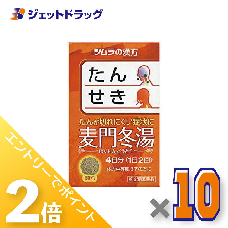 ≪1日はジェットの日！全商品P2倍！≫【第2類医薬品】ツムラ漢方麦門冬湯エキス顆粒 8包 ×10個〔漢方 ばくもんどうとう〕