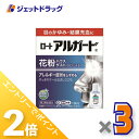 ≪15日はジェットの日!全商品P2倍!≫【第2類医薬品】ロートアルガード 10mL ×3個 ※セルフメディケーション税制対象