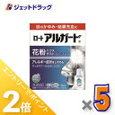 ≪15日はジェットの日!全商品P2倍!≫【第2類医薬品】ロートアルガード 10mL ×5個 ※セルフメディケーション税制対象