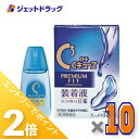 ≪15日はジェットの日!全商品P2倍!≫【第3類医薬品】ロートCキューブ プレミアムフィット 18mL ×10個〔眼病予防・目の疲れ〕