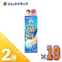 ≪15日はジェットの日!全商品P2倍!≫【第(2)類医薬品】メンソレータムエクシブEX 液 14mL ×10個 ※セルフメディケーション税制対象
