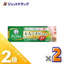 ≪1日はジェット日!全商品P2倍&限定クーポン有≫【第2類医薬品】メンソレータム アクネス25 メディカルクリームEXa 16g ×2個