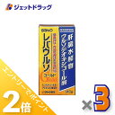 ≪20日はジェットの日!全商品P2倍!≫【第3類医薬品】レバウルソゴールド 140錠 ×3個