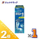 ≪15日はジェットの日!全商品P2倍!≫【第(2)類医薬品】ラミシールATクリーム 10g ※セルフメディケーション税制対象