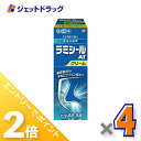 ≪15日はジェットの日!全商品P2倍!≫【第(2)類医薬品】ラミシールATクリーム 10g ×4個 ※セルフメディケーション税制対象
