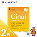 ≪1日はジェットの日!全商品P2倍!≫【第3類医薬品】シナールEX顆粒e 60包 ×4個〔ビタミン〕