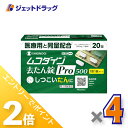 ≪1日はジェットの日!全商品P2倍!≫【第2類医薬品】ムコダイン去たん錠Pro500 20錠 ×4個〔たん〕