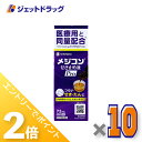 ≪1日はジェットの日!全商品P2倍!≫【第2類医薬品】メジコンせき止め液Pro 72mL ×10個 ※セルフメディケーション税制対象〔咳止め〕