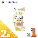 ≪15日はジェットの日!全商品P2倍!≫【第3類医薬品】シナールLホワイトエクシア プレミアム2000 200錠 ×1個〔しみ そばかす〕