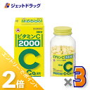 ≪20日はジェットの日!全商品P2倍!≫【第3類医薬品】ビタミンC「2000」 300錠 ×3個〔ビタミン剤〕