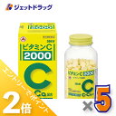 ≪20日はジェットの日!全商品P2倍!≫【第3類医薬品】ビタミンC「2000」 300錠 ×5個〔ビタミン剤〕