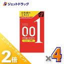 ≪1日はジェットの日!全商品P2倍!≫【医療機器】オカモトゼロワン Lサイズ 3個入 ×4個〔コンドーム/避妊具〕