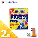 ≪1日はジェットの日!全商品P2倍!≫【第2類医薬品】スクラートG 12包 ×1個〔しっしん・かぶれ・かゆみ〕