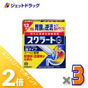 ≪1日はジェットの日!全商品P2倍!≫【第2類医薬品】スクラートG 12包 ×3個〔しっしん・かぶれ・かゆみ〕