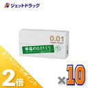 ≪1日はジェットの日!全商品P2倍!≫【医療機器】サガミオリジナル001 10個入 ×10個〔避妊具〕