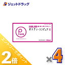 ≪20日はジェットの日!全商品P2倍!≫【第(2)類医薬品】オトナノーシンピュア 48錠 ×4個 ※セルフメディケーション税制対象〔生理痛・頭痛〕