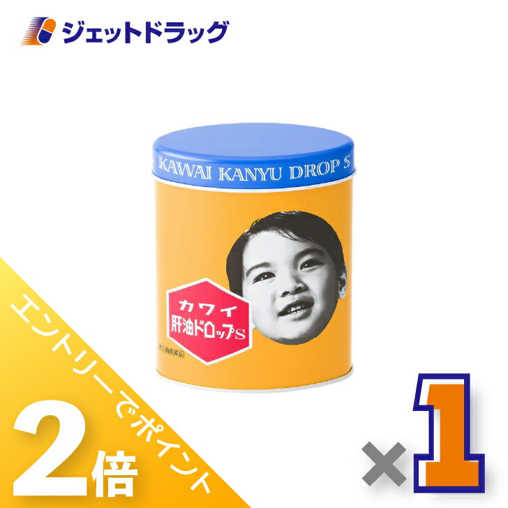 ≪15日はジェットの日！全商品P2倍！≫【第(2)類医薬品】カワイ肝油ドロップS 300粒 ×1個〔目の乾き〕