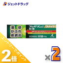 ≪15日はジェットの日!全商品P2倍!≫【第(2)類医薬品】プレバリンαクイック軟膏 15g ×2個 ※セルフメディケーション税制対象〔湿疹〕